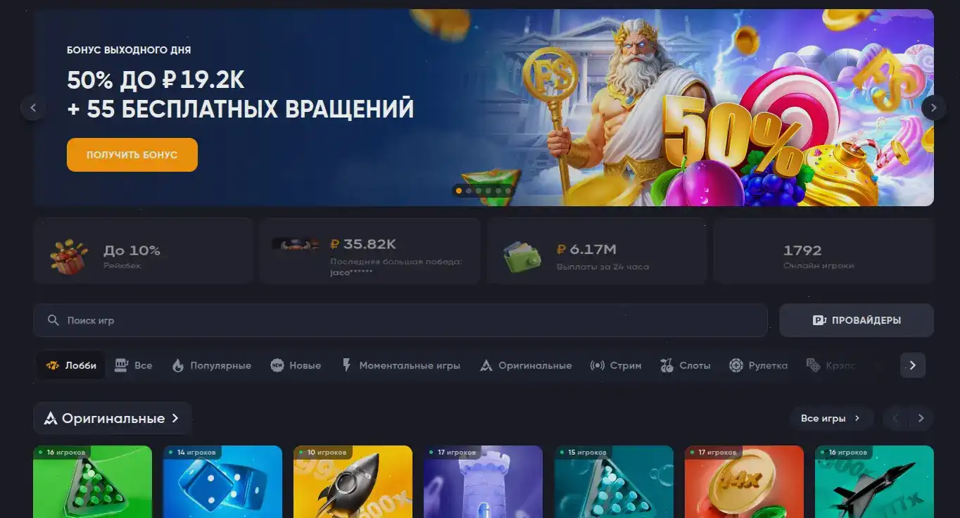 Слоты и live казино Винвин